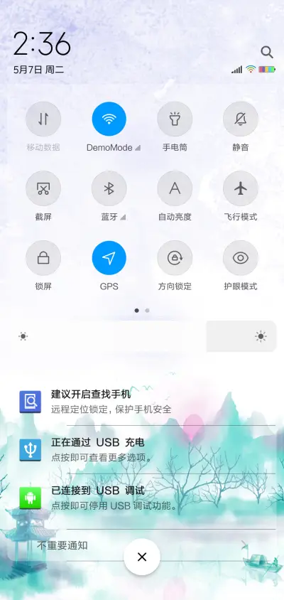 简约护眼 - Screenshot 5