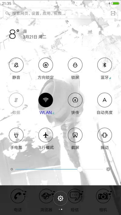 等一个可能 - Screenshot 5