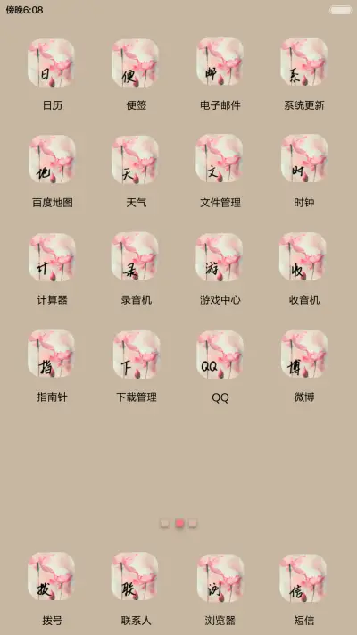 半卷清词，只愿君安好 - Screenshot 4