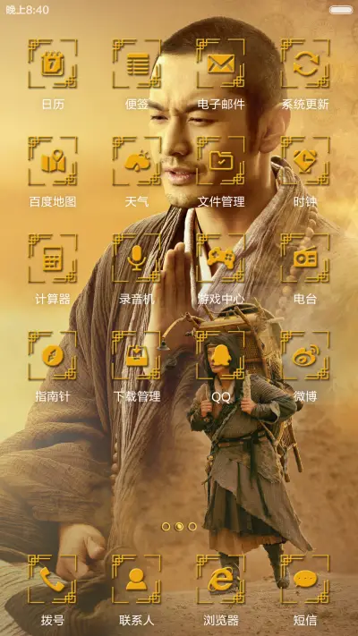 大唐玄奘 - Screenshot 3