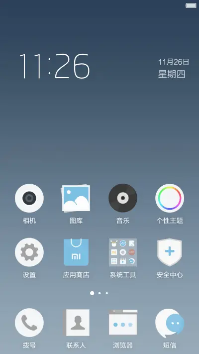 无瑕 - Screenshot 5