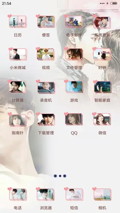 W两个世界(三锁屏+音乐界面） - Screenshot 3