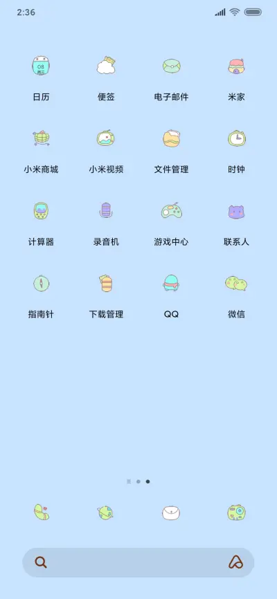 陪伴小怪兽 - Screenshot 3