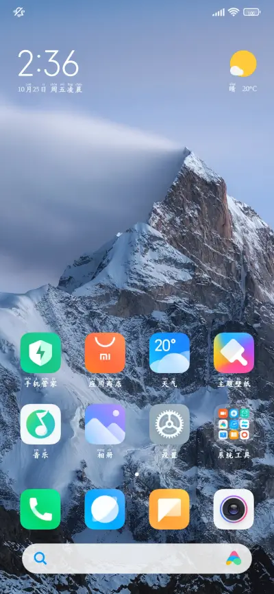 因为有你我爱这世界 - Screenshot 5