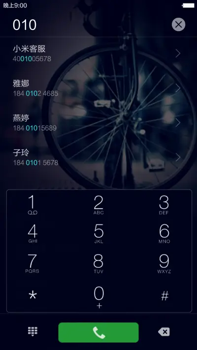 单车记忆 first（锁屏部件特效 可选解锁方式） - Screenshot 7