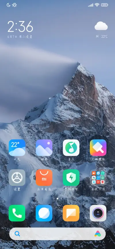 西瓜冰沙 - Screenshot 4