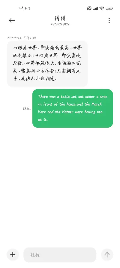 我的世界只有你懂 - Screenshot 4