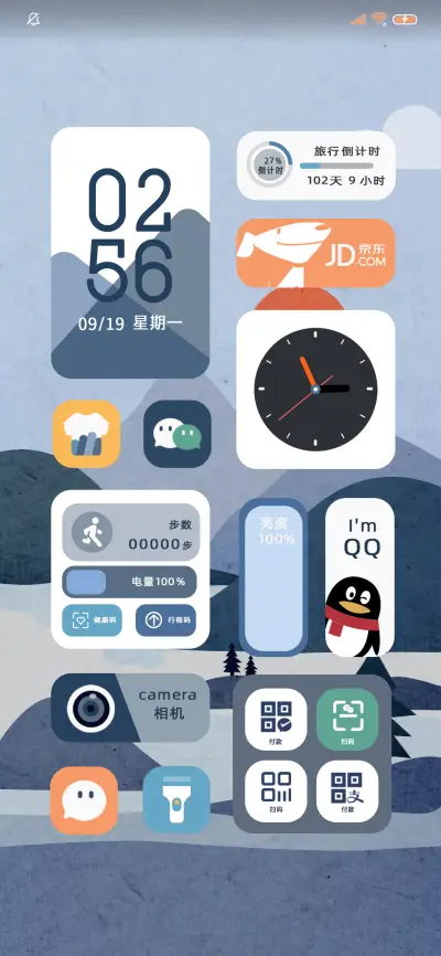 旅途 万象小组件 - Screenshot 2