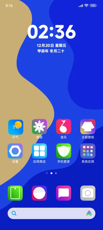 蓝新plus - Screenshot 2