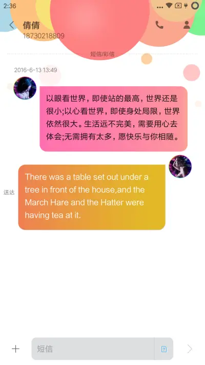 美得不像情人 - Screenshot 9