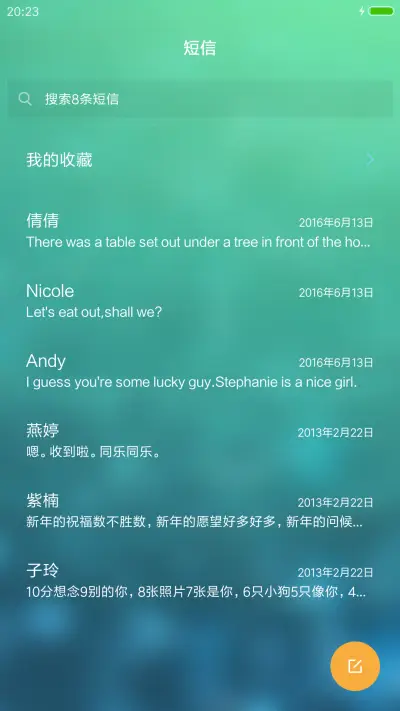 荷塘趣图 - Screenshot 7