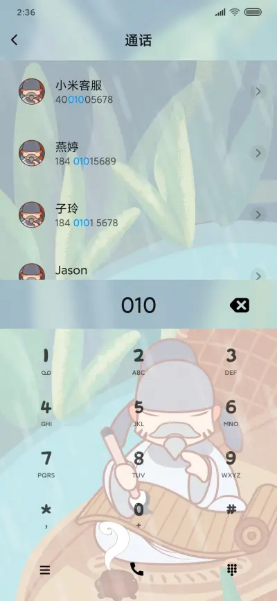 杜甫—好雨知时节 - Screenshot 6