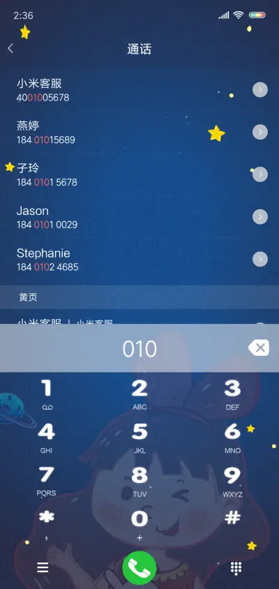 全宇宙最可爱 - Screenshot 6