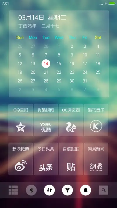 远方 - Screenshot 6