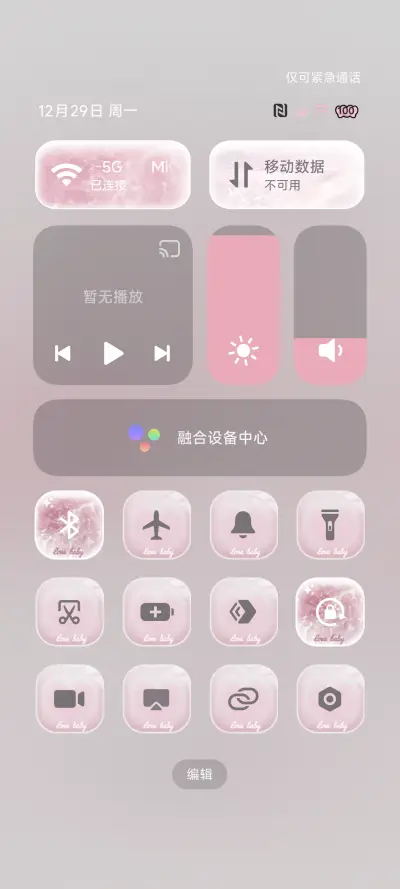 ins粉色梦幻海 - Screenshot 12