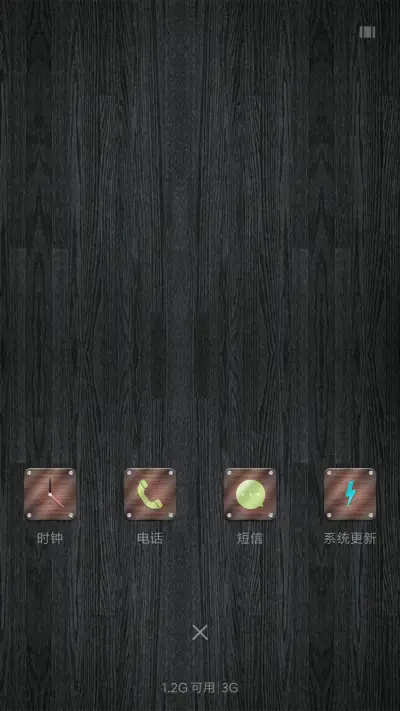 简约木纹 - Screenshot 4