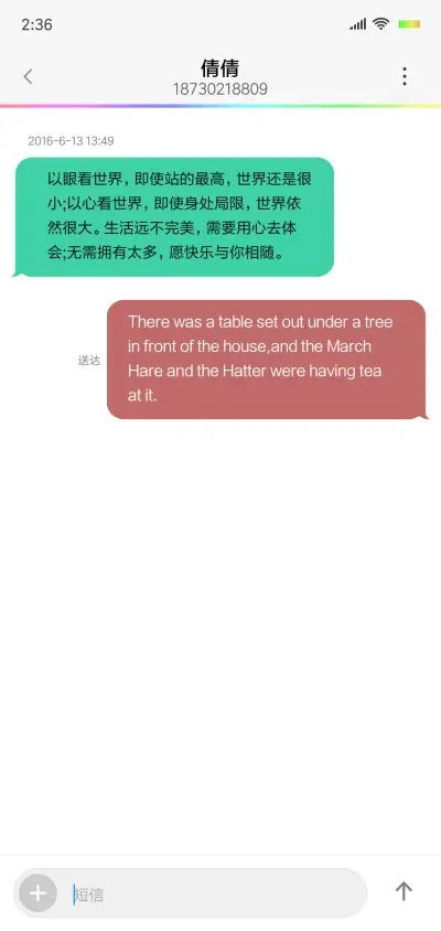 璀璨星空 - Screenshot 8