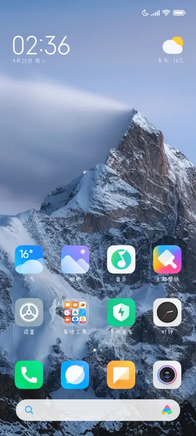 天天犯困怎么办 - Screenshot 4