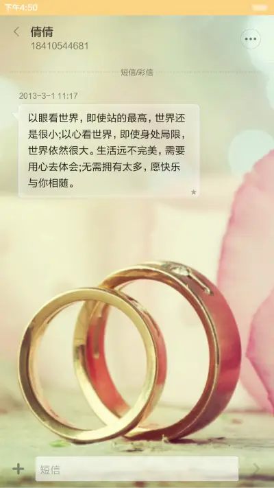 相守 - Screenshot 8