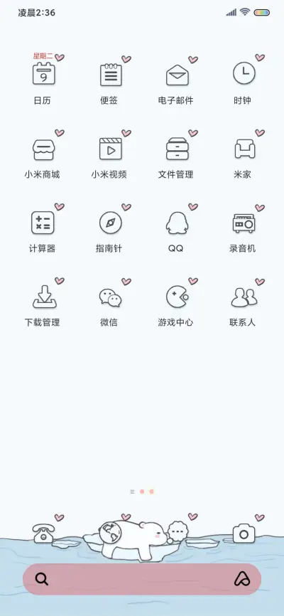 小小电池 - Screenshot 3