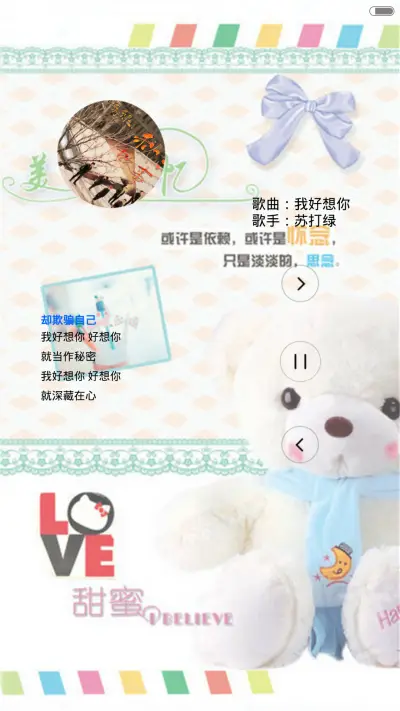 美妙回忆（动态效果+全图标） - Screenshot 2