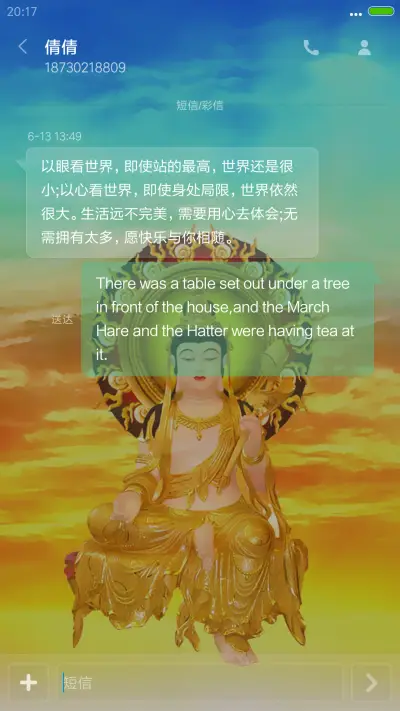 动态观音 - Screenshot 8