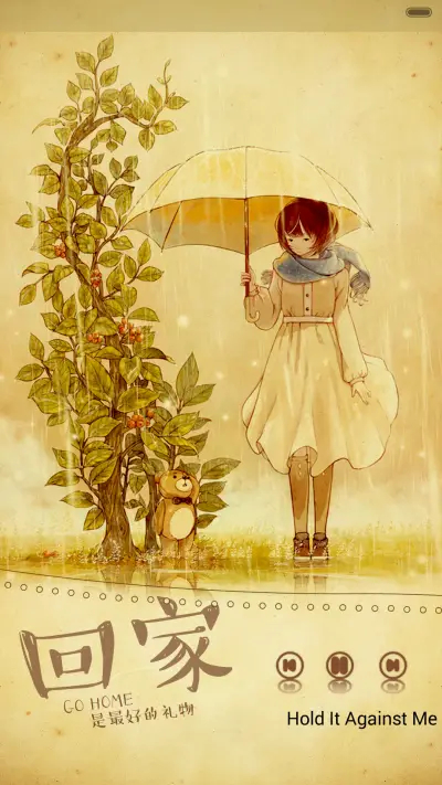 [好评返现+抢红包]带着你的爱回家[四锁屏+音乐界面+自由桌面] - Screenshot 5