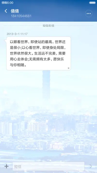 蓝色城市风光 唯美清爽 右滑解锁 - Screenshot 8