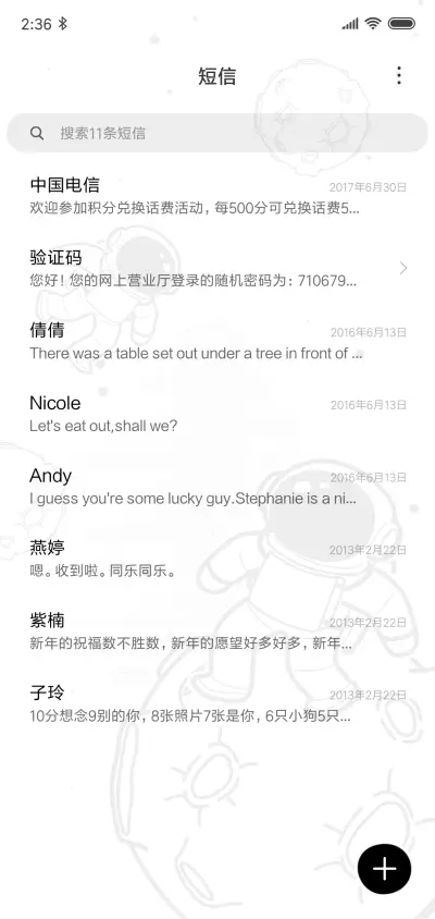 登月自定名 - Screenshot 7