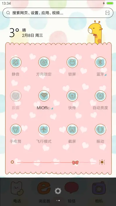 萌的要死的长颈鹿 - Screenshot 8