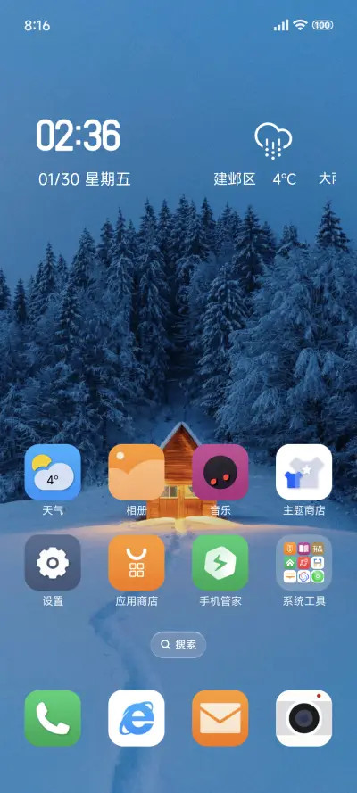 超级澎湃 那年冬雪 - Screenshot 7