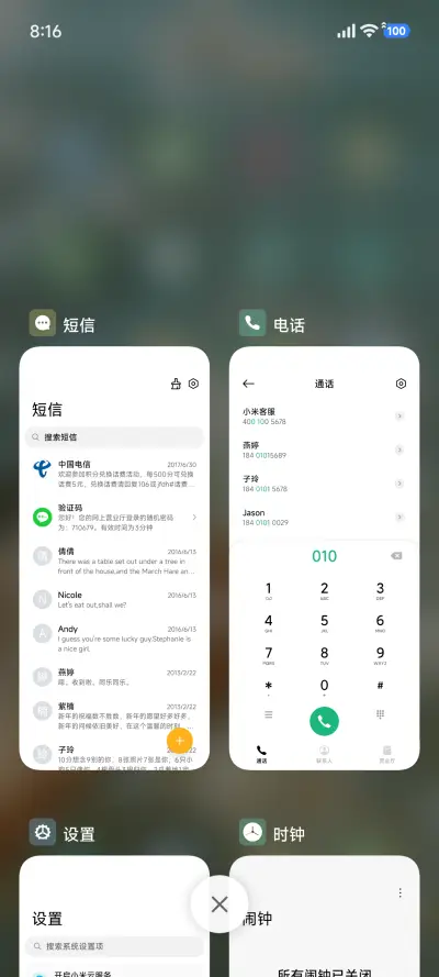 液态景深花影 - Screenshot 4