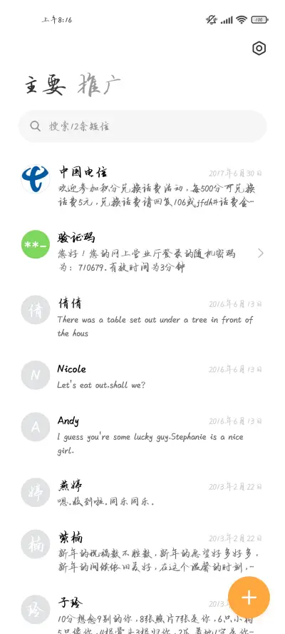 我的世界只有你懂 - Screenshot 3