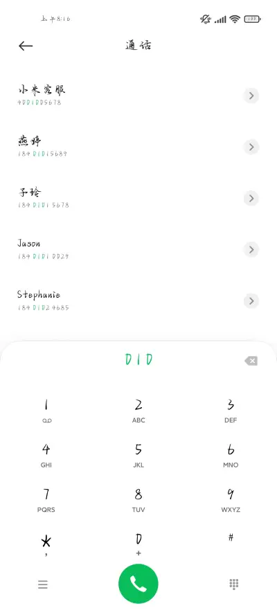 我爱你如山清冽的风 - Screenshot 2