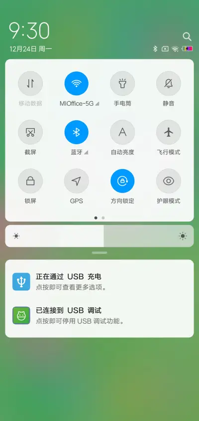 诗和远方 - Screenshot 5