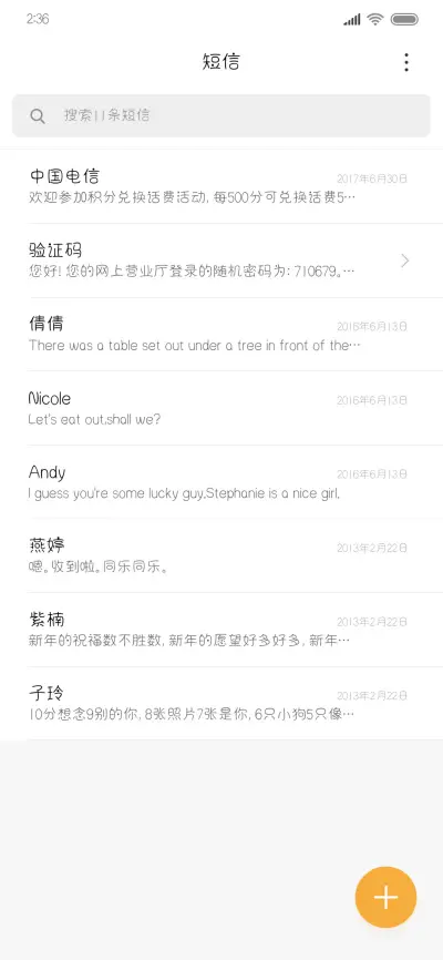 吃饭睡觉不打豆豆 - Screenshot 2