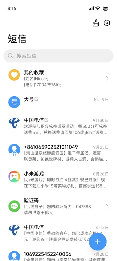 白苏 - Screenshot 8