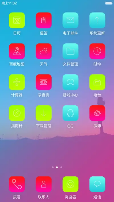 INNI-OS(前50名好评返现) - Screenshot 7