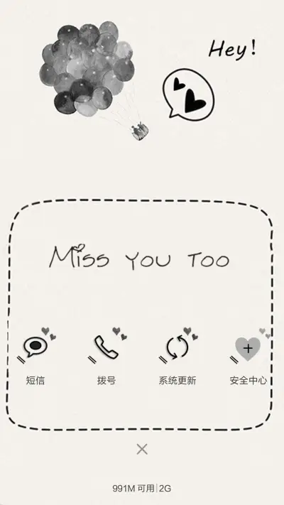 爱的旅行（密码多锁屏） - Screenshot 9