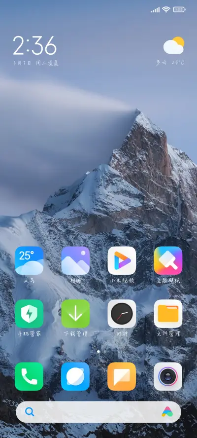 冷酷包工头 - Screenshot 4