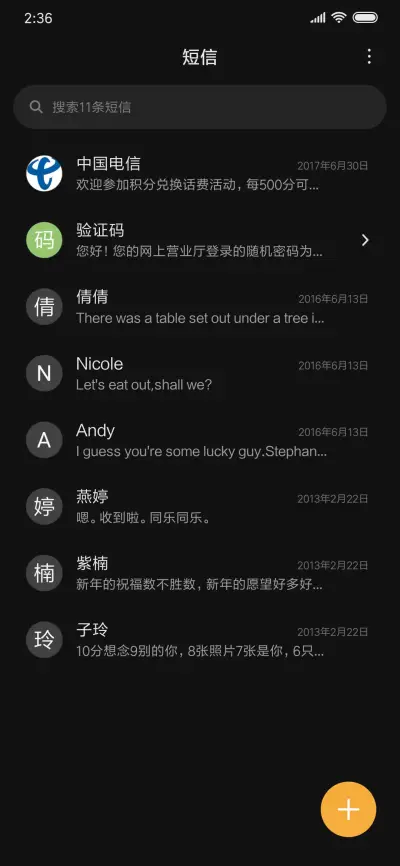 奔轶绝尘 - Screenshot 7