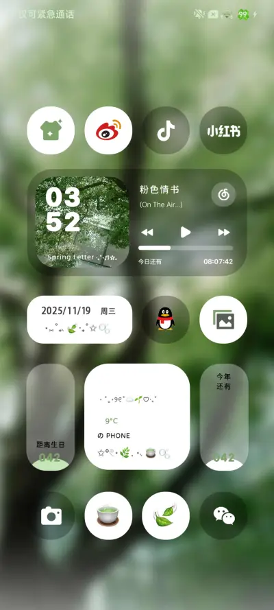 山海相逢繁花喻作情 - Screenshot 3