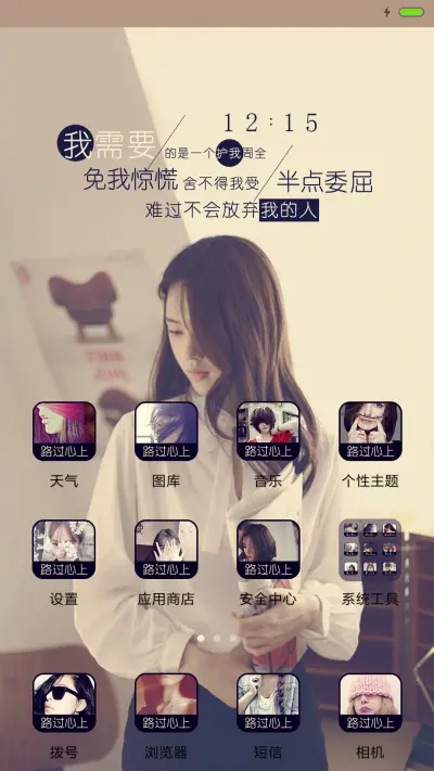 路过心上(iOS+控制中心+自由桌面） - Screenshot 2