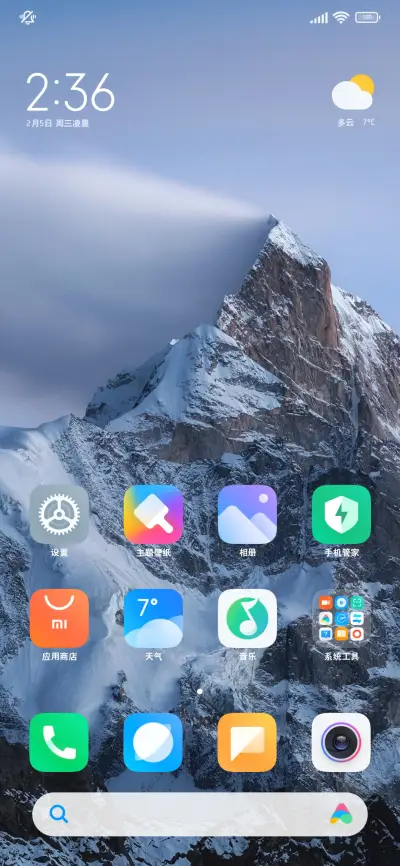 OS苹方小粗黑 - Screenshot 5