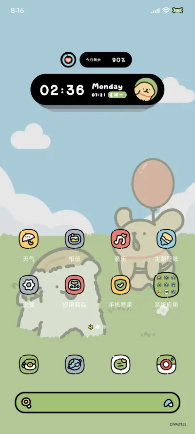 线条小狗 好天气 - Screenshot 5