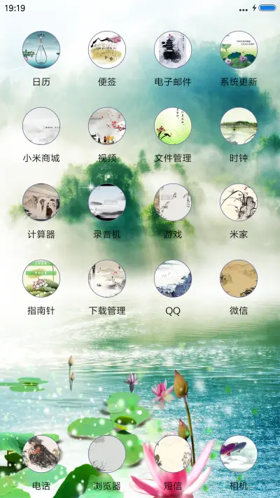 荷池仙境 - Screenshot 3