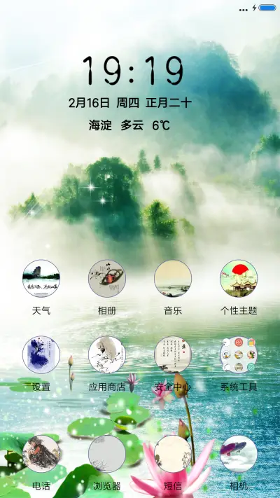 荷池仙境 - Screenshot 2