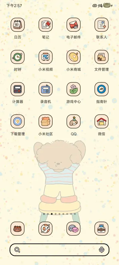 西红柿小狗 - Screenshot 4