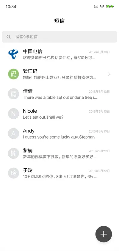 潇洒自我 - Screenshot 7