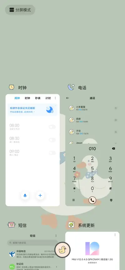 要快乐鸭 - Screenshot 7